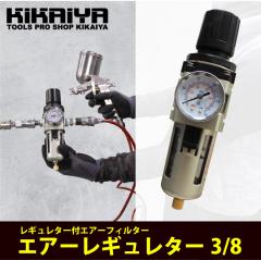 M[^[t GA[tB^[ Rc 3/8 GA[M[^[ EH[^[Zp[^[ GA[hC[ KIKAIYA