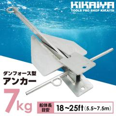 AJ[ 7kg _tH[X^ d   D̒ڈ 18`25ft 5.5`7.5m t[N {[g bg vW[ ^D  D 