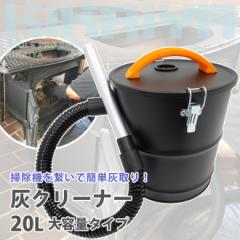 �D�N���[�i�[ 20L ��e�� �A�b�V���N���[�i�[ �d�X�g�[�u �����e�i���X �D�t�B���^�[ �D��� �D�|�� KIKAIYA