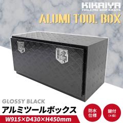 A~{bNX 915~430~450mm ubN TCh{bNX  A~H gbN{bNX A~c[{bNX KIKAIYA