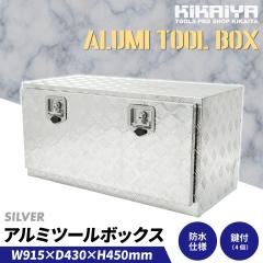 A~{bNX 915~430~450mm Vo[ t y ϋv [{bNX A~H gbN{bNX A~c[{bNX KIKAI