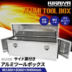 A~gbN{bNX TCht 1380~380~490mm A~H A~{bNX gbN ב A~c[{bNX KIKAIYA