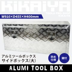 A~{bNX  910~455~400mm TCh{bNX  A~H gbN{bNX A~c[{bNX yg ב KIKAIYA