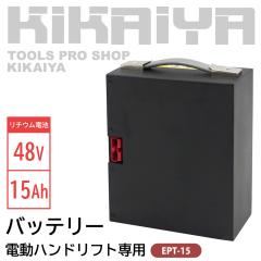 obe[ dnhtg EPT-15p e 48V 15Ah \ p [d `Edr `ECIobe[ KIKAIYA