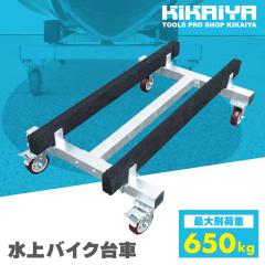 WFbgXL[  oCN eiXX^h 650kg h[[ ۊ bL ϕH KIKAIYA