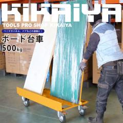 ���ڕ���� 500kg �m�[�p���N�^�C�� �Ɩ��p �{�[�h��ԃC�G���[ �^����� �d�ʕ� �p�l���J�[�g �Ɩ��p��� �^���� KIKAIYA