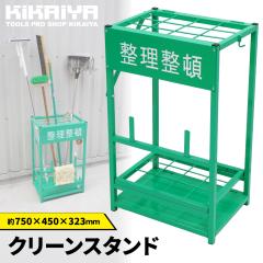 �N���[���X�^���h �܂肽���� �ق������� �|���p����[ 5S 750�~450�~323mm KIKAIYA
