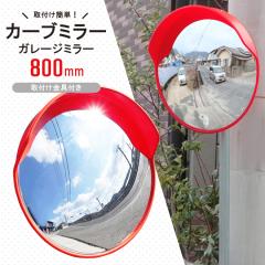 J[u~[ 800mm ی^ K[W~[ ^ Op R[i[~[ S~[ hƃ~[ z[~[ tt KIKAIYA