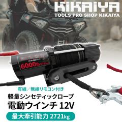 �d���E�C���` 12V �ő匡���\��6000lbs 2721kg �V���Z�e�B�b�N���[�v �d���z�C�X�g �y�� 7.45kg ����/�L���R���g���[���[ �I�t���[�h �E