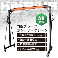 �K���g���[�N���[�� ��^�N���[�� �Ɩ��p ��^ �G���W���N���[�� �ړ��� KIKAIYA