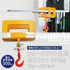 tH[NtbN tH[Ntgܗp ݂tbN 500kg tH[NtgA^b`g KIKAIYA