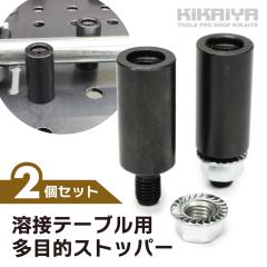 �n�ڃe�[�u���p ���ړI�X�g�b�p�[ 2�Z�b�g 16mm���p ��25mm ����50mm �l�W ���� �X�g�b�p�[ �n�� KIKAIYA