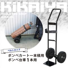 �{���x��� 1�{�ϗp �x���g�^�C�v �{���x�J�[�g 1�{�p �^���� KIKAIYA