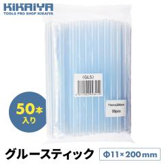 O[XeBbN 50{ 11mm 200mm zbgg ڒ zbggXeBbN O[K ቷ^Cv KIKAIYA