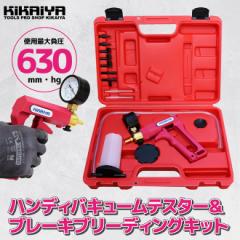 �n���f�B�o�L���[�����u���[�L�u���[�f�B���O�L�b�g 2in1 �F�؍H�� KIKAIYA