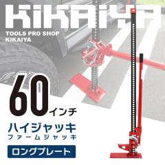 �n�C�W���b�L 60�C���` �����O�v���[�g �n���h���L�[�p�[ �v���[���g �蓮�� �E�C���` �E�B���` �t�@�[���W���b�L �I�t���[�h�W���b�L �h