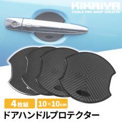 �h�A�n���h�� �v���e�N�^�[ 4���g 10�~10cm �u���b�N �J�[�{���� �\�t�^�C�v ���B�� ���h�~ �ی� �ėp TPU �O���p�[�c �J�[�A�N�Z�T���[ 