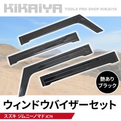 �W���j�[ 5�h�A �E�B���h�E�o�C�U�[ JC74 �h�A�o�C�U�[ �E�C���h�E �T�C�h�h�A �p�^ ���悯 �J�悯 ������u���b�N �s���� �O���p�[�c �J