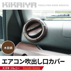 Wj[ GARoJo[ JB64 JB74 ABS ؖڒ Ebh GARxg GARO p[c KIKAIYA