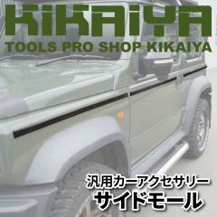 �W���j�[ �T�C�h���[�� 3.5m�� 2�{ �u���b�N ��25mm ����8mm �ėp �J�[�p�[�c �J�[�A�N�Z�T���[ �O���p�[�c ���ʃe�[�v�\�t �T�C�h�h�A K