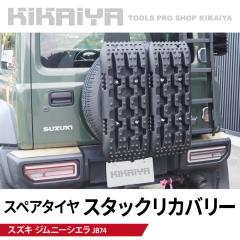 Wj[ X^bNJo[ XyA^CtZbg JB74 w Eo ΍ X^bN Op[c J[ANZT[ KIKAIYA