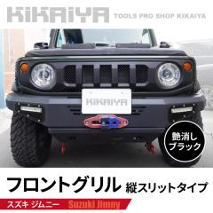 �W���j�[ �t�����g�O���� �c�X���b�g�^�C�v �������u���b�N JB64 JB74 JC74 �O���p�[�c �G���u�������X �J�[�A�N�Z�T���[ ABS���� KIKAIY