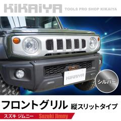 Wj[ tgO cXbg^Cv Vo[ JB64 JB74 Op[c GuX ABS KIKAIYA