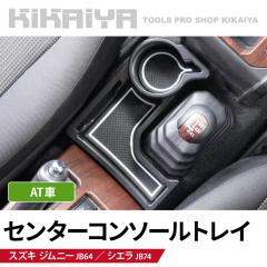 Wj[ Z^[R\[gC JB64 JB74 AT X}zz_[ hNz_[ J[hz_[ ԓ[ ݃gC p[c 