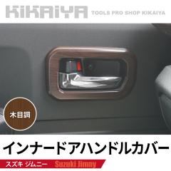 Wj[ Ci[hA nhJo[ JB64 JB74 ABS ؖڒ Ebh \t^Cv p[c J[ANZT[ KIKAIYA