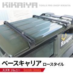 �W���j�[ �x�[�X�L�����A JB64 JB74 JC74 ���[�X�^�C�� ���[�t�L�����A ���[�t���[�� �N���X�o�[ �O���p�[�c �A���~�� �u���b�N �A�C�{��