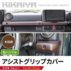 Wj[ AVXgObvJo[ JB64 JB74 ABS ؖڒ Ebh ~Obv p[c KIKAIYA