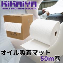 �I�C���z���}�b�g �I�C���L���b�`�V�[�g ���[���^�C�v ����3mm�~400mm�~50m KIKAIYA
