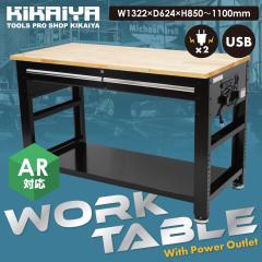 �Ɩ��p ��Ƒ� 472kg W1322�~D624�~H850�`1100mm �R���Z���g�t�� ���[�N�e�[�u�� ���o�� USB ���C�W���ޓV�� �u���b�N�����X�^�C�� KIKAI