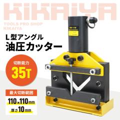 L^ AO Jb^[ 35g őؒf\110~110~10mm AOJb^[ R`| L| 3/8C` KIKAIYA