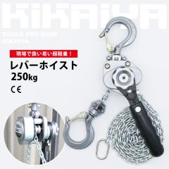 �~�j���o�[�z�C�X�g 250kg ���y�� �R���p�N�g �`�F�[���u���b�N �K�b�`�� �ג��@ KIKAIYA