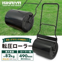 ][[ [[ Ő[[ [[490mm Ő  s ړy ւ ܂ KIKAIYA