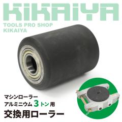 �����p���[���[ 1�� �}�V�����[���[ 3�g�� �A���~�j�E�� �E���^�����[���[ �}�V�����[���[3�g���p KIKAIYA