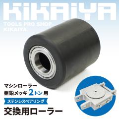 �����p���[���[ 1�� �}�V�����[���[ 2�g�� �������b�L �i�C�������[���[ �X�e�����X�x�A�����O KIKAIYA