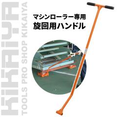 �}�V�����[���[ ���� ���� �n���h�� �P�i �d�ʕ��^�� KIKAIYA