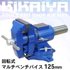 }` x`oCX 125mm ] ړI [hoCX  oCX e[uoCX K[WoCX KIKAIYA