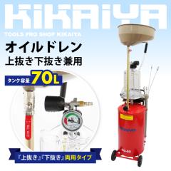 �I�C���h�����㔲�����p �u�������ł��v �I�C���h���[�i�[ �G�A�[���I�C���`�F���W���[ KIKAIYA