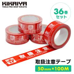 �戵���Ӄe�[�v 50mm�~100M 36���Z�b�g OPP�e�[�v 0.05mm�� �׎D�e�[�v �r�j�[���e�[�v �ϐ��� �ώ��� �Ɩ��p KIKAIYA