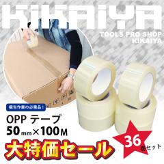 OPP�e�[�v 50mm�~100M 36���Z�b�g �����e�[�v ����e�[�v ��50mm�~����100m�~����0.045mm KIKAIYA