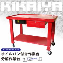 作業台/バイス｜お店のカテゴリ｜ツールショップ KIKAIYA au PAY