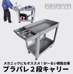 �c�[�����S�� ��� 250kg 2�i �y�� �É� ������ �v���p�� �c�[���J�[�g KIKAIYA