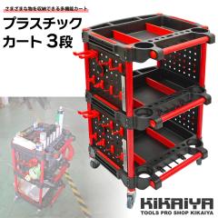 �c�[�����S�� 3�i �L���X�^�[�t�� �v���X�`�b�N �c�[���J�[�g���@�\ ���� �y�� ��� �^����� KIKAIYA