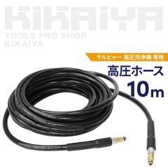 �P���q���[�p �����z�[�X 10�� �������@ �N�C�b�N�R�l�N�g �݊��i �����z�[�X KIKAIYA