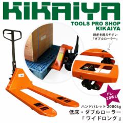 nhtg 2000kg Ᏸ_u[[ ChO tH[N1220mmtH[NS685mm60mm nhpbg KIKAIYA