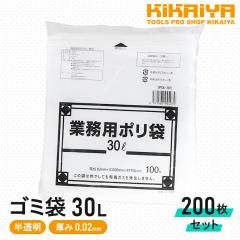 �S�~�� 30L 2�܃Z�b�g ����0.02mm 100�����~2�Ɩ��p �|���� ������ 500�~700mm KIKAIYA