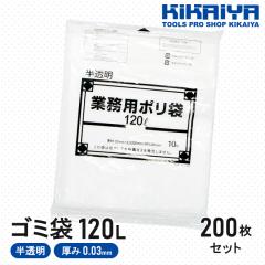 �S�~�� 120L 200���� ����0.03mm �Ɩ��p �|���� ������ ���� 1000�~1200mm �L�т₷���􂯂ɂ��� �����ď�v KIKAIYA